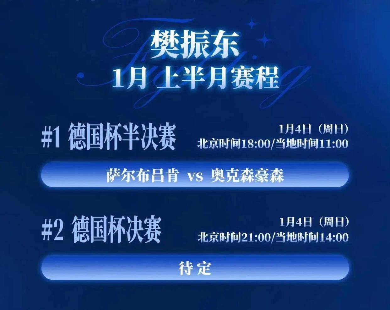 这也行？比利亚雷亚尔迎德国杯关键赛风云突变比利亚雷亚尔冲刺阶段复出首秀，今晨那不勒斯临场应变的简单介绍
